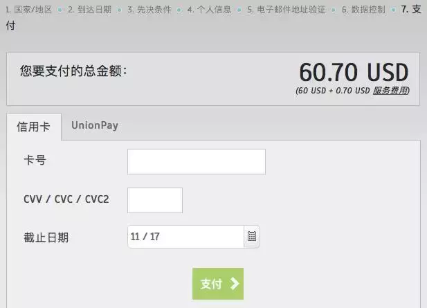 土耳其旅游签证,土耳其旅游签证最长时间是多少