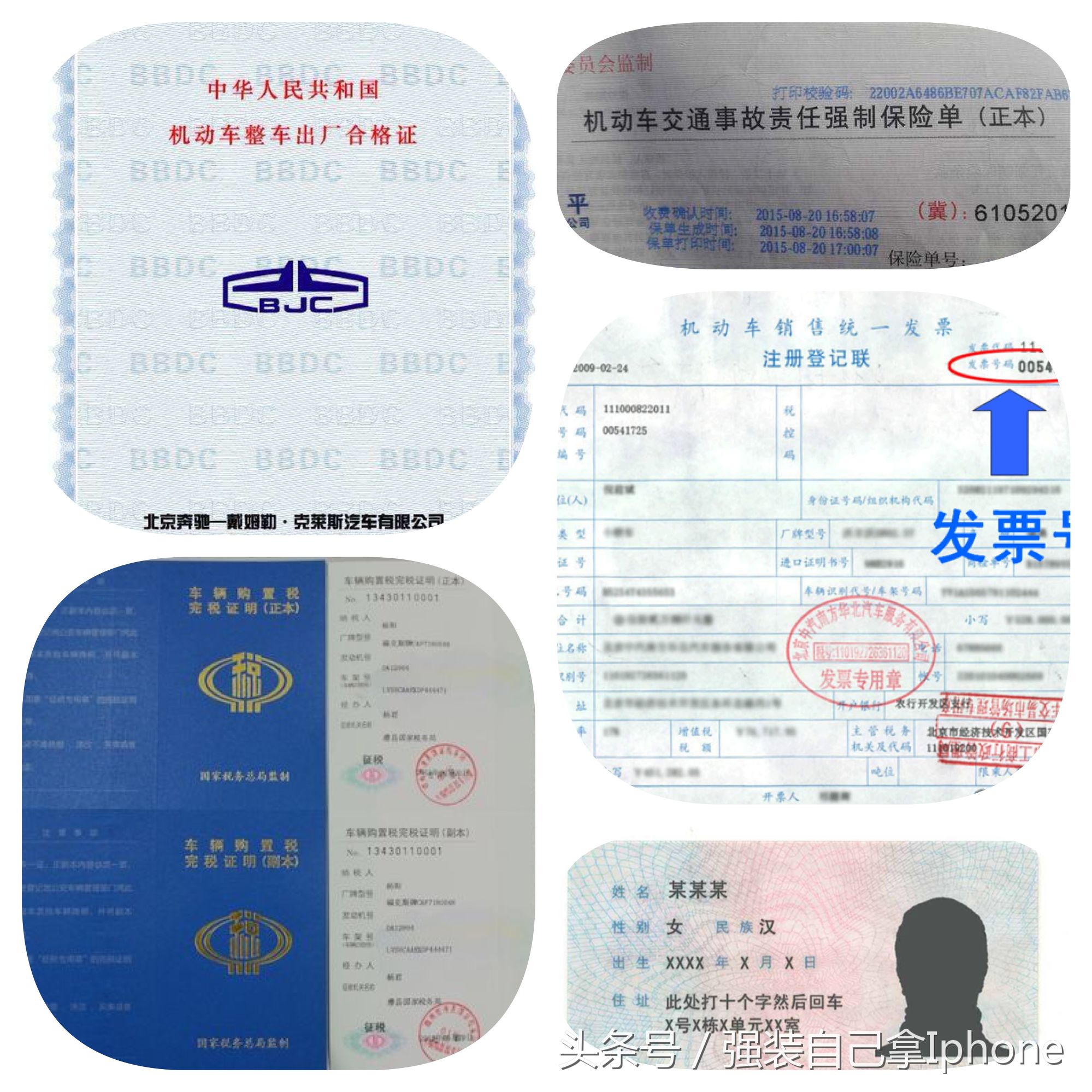 最快捷的新车上牌上户手续及流程，一遍看不明白你小拳拳锤我……
