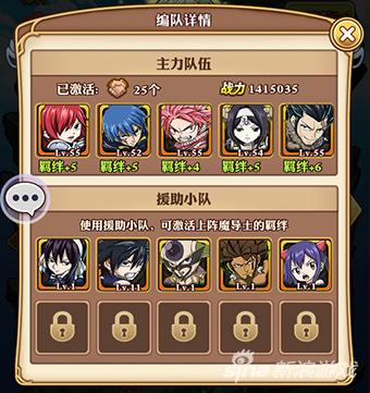 妖精的尾巴：启程分解或重生魔导士攻略