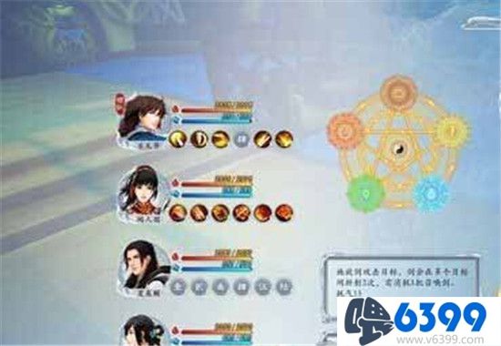 《古剑奇谭2》各角色加点心得
