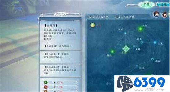 《古剑奇谭2》各角色加点心得