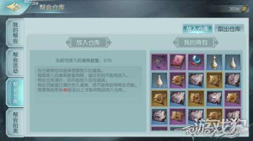 剑侠情缘2剑歌行攻略八卦装备系统新手教学