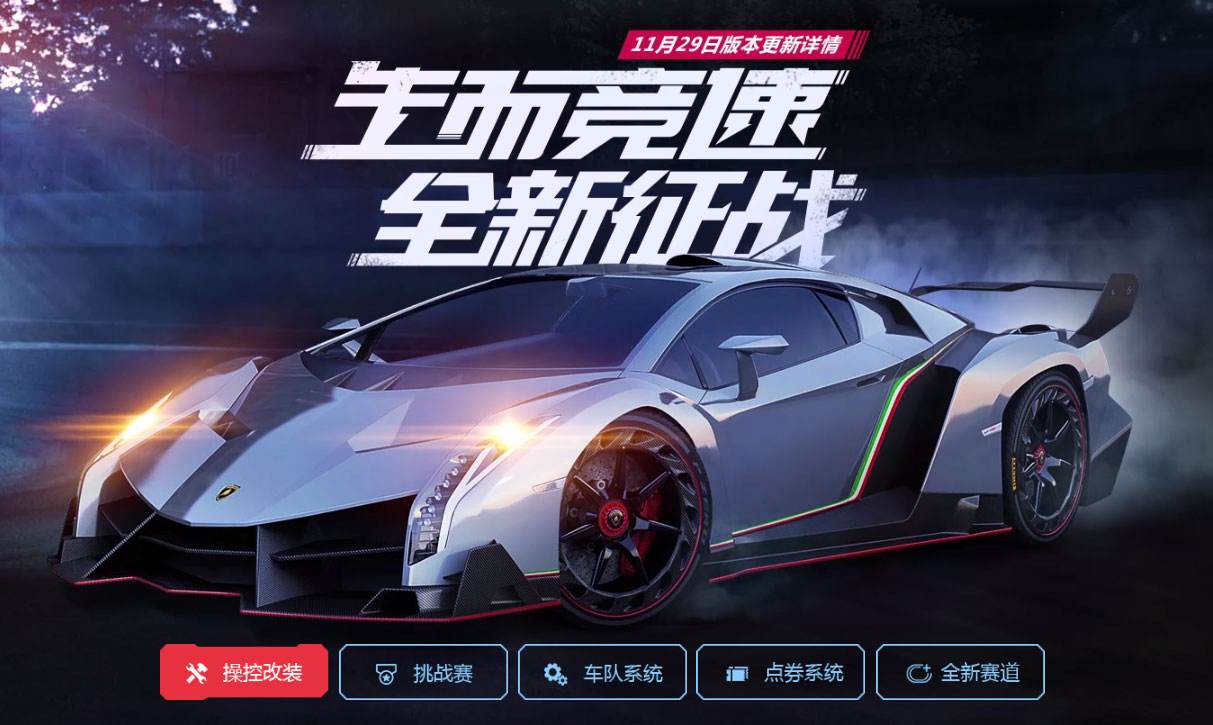 老司机带你《极品飞车OL》新手漂移攻略