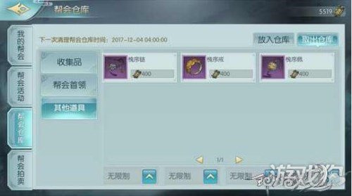 剑侠情缘2剑歌行攻略八卦装备系统新手教学