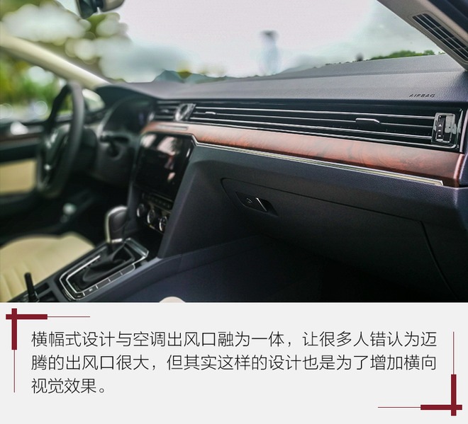 浓郁的德味行政范儿 试驾一汽-大众迈腾