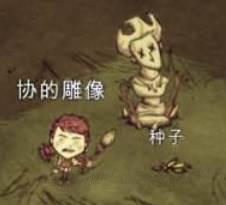 饥荒单机版与联机版区别对比之游戏模式