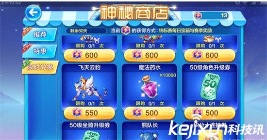 天天酷跑锦标赛四大模式分析 雷霆宝石获取攻略