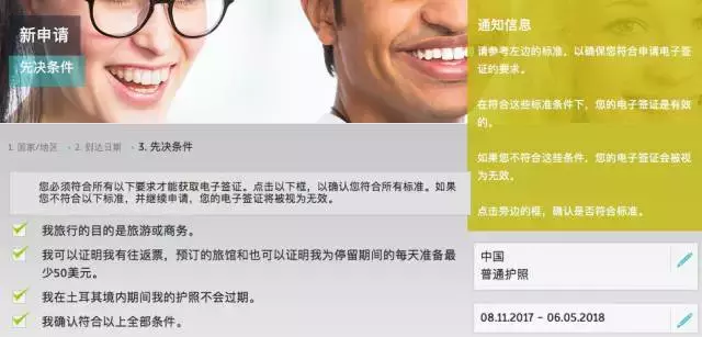 土耳其旅游签证,土耳其旅游签证最长时间是多少