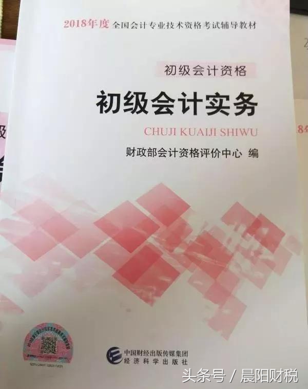 2018年初级会计考试旧教材能用吗（文末送2018初级教材电子版）