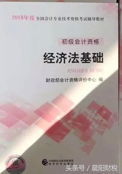 2018年初级会计考试旧教材能用吗（文末送2018初级教材电子版）