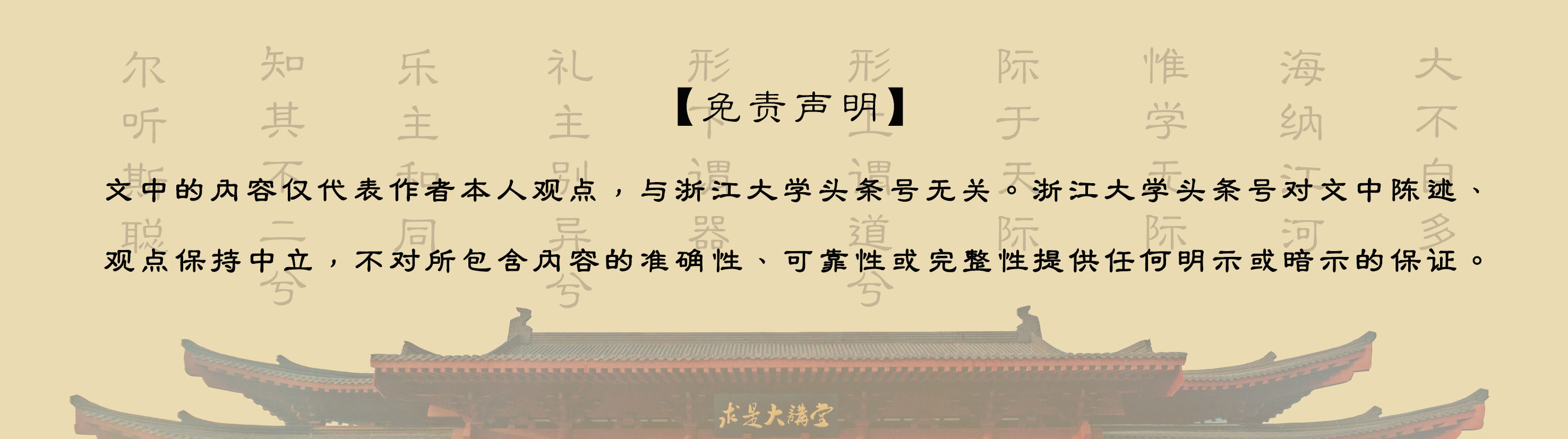 启真新论｜浙大管理学院院长魏江：中国商学办学模式将面临五大颠覆变革！