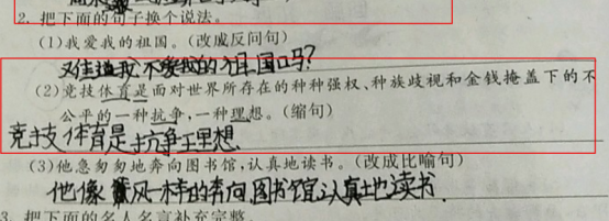 掌握这三个步骤，陈述句与反问句转换超简单！