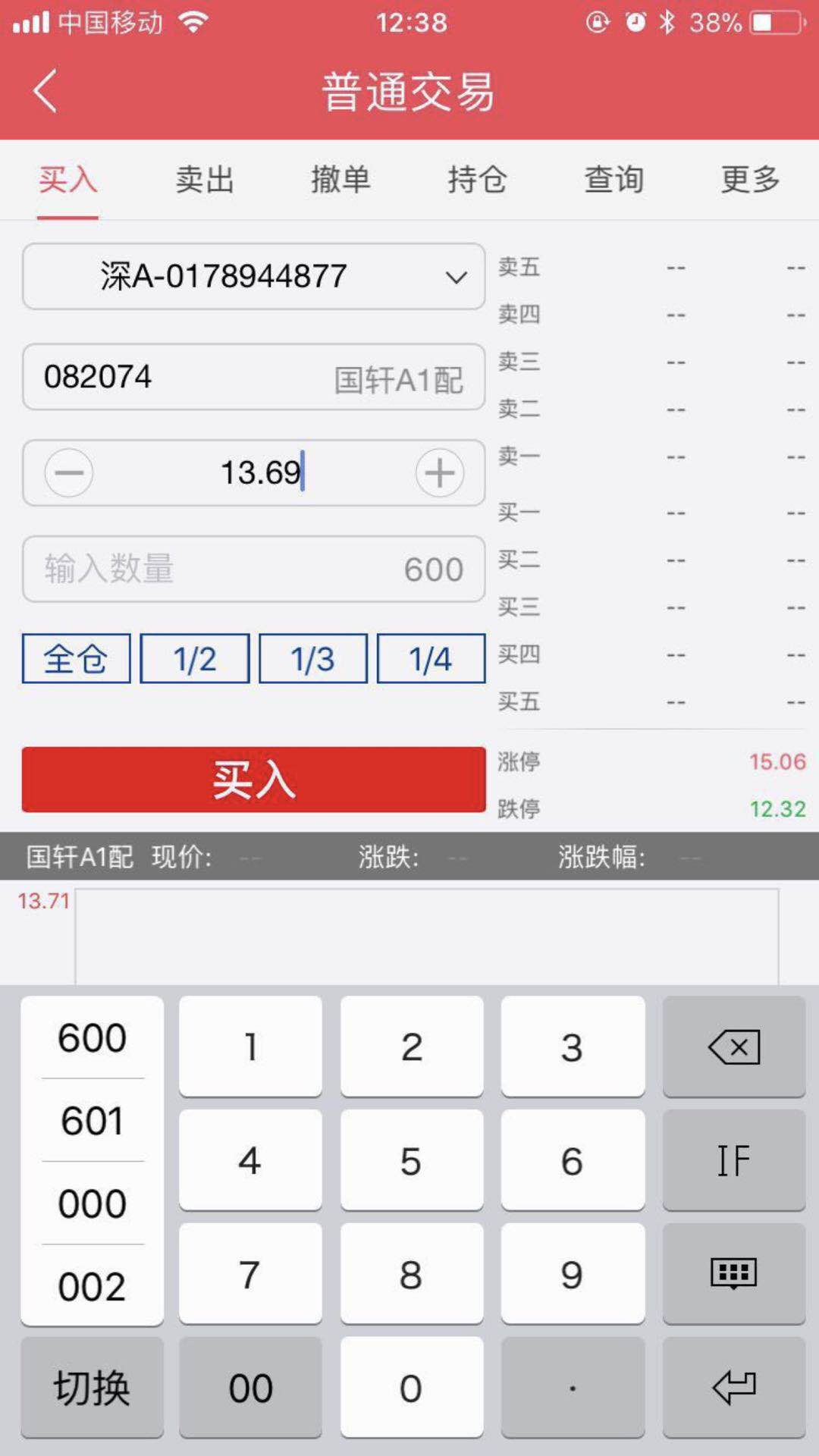 如果你不懂什么是配股，一旦遇到将亏损严重（涨知识）