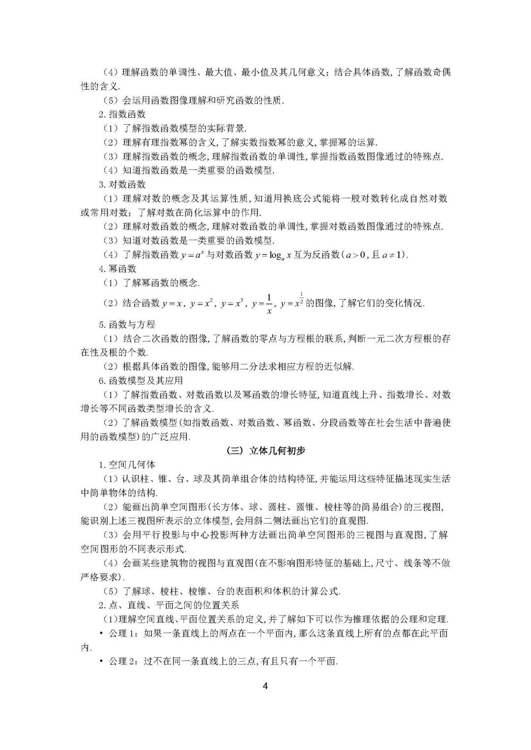 重磅！2018高考考试大纲正式出炉！附语文数学大纲