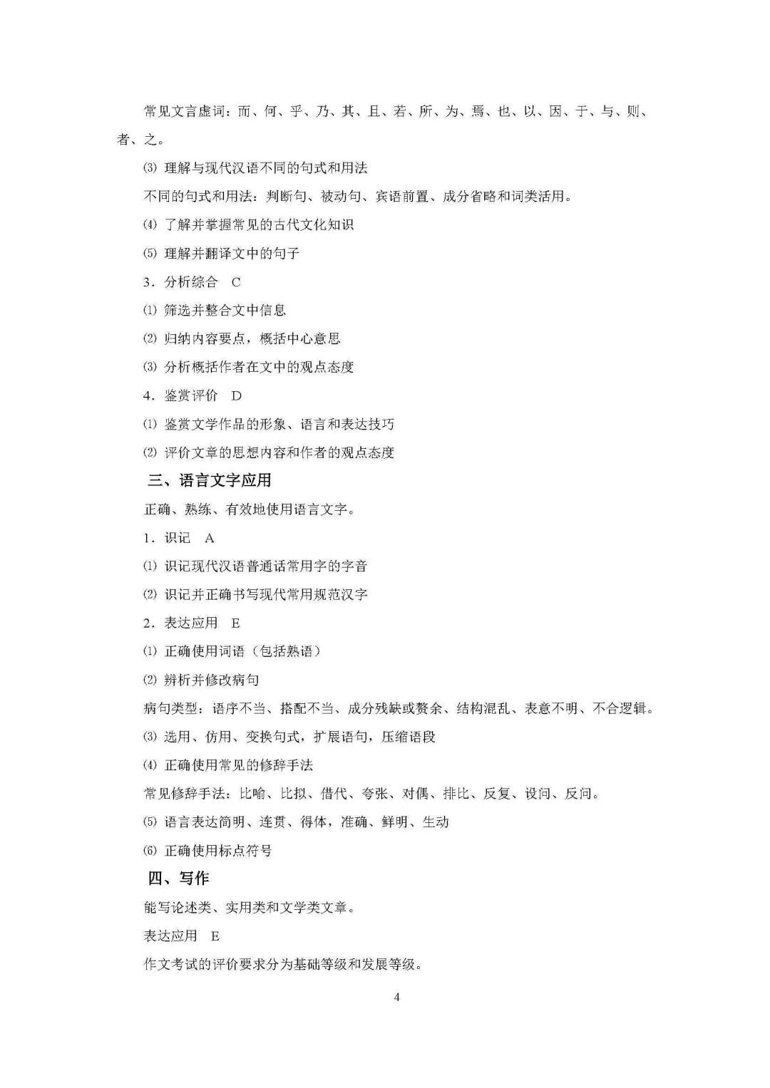 重磅！2018高考考试大纲正式出炉！附语文数学大纲