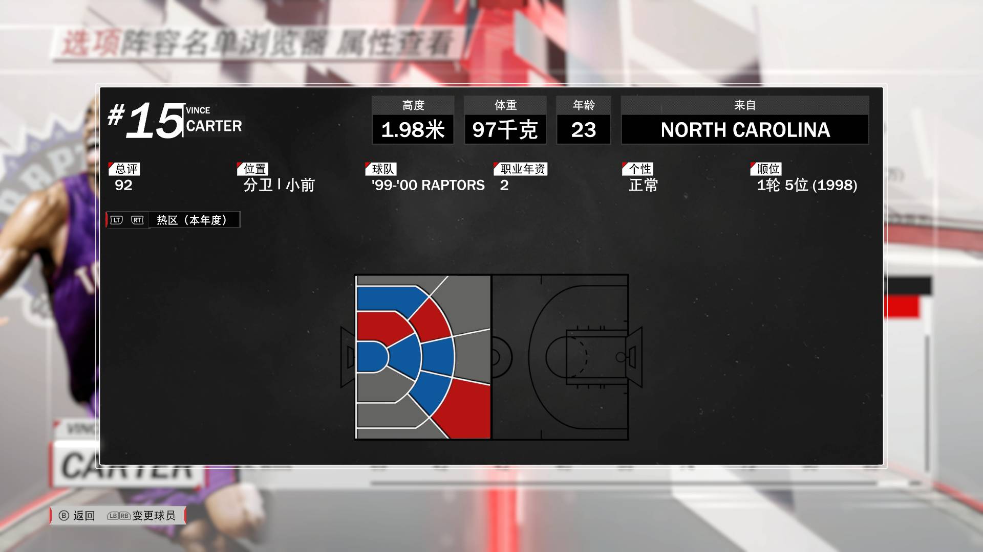 nba2k卡特扣篮动作有哪些(2K18球员玩法介绍：跨世纪的扣篮，文斯·卡特)