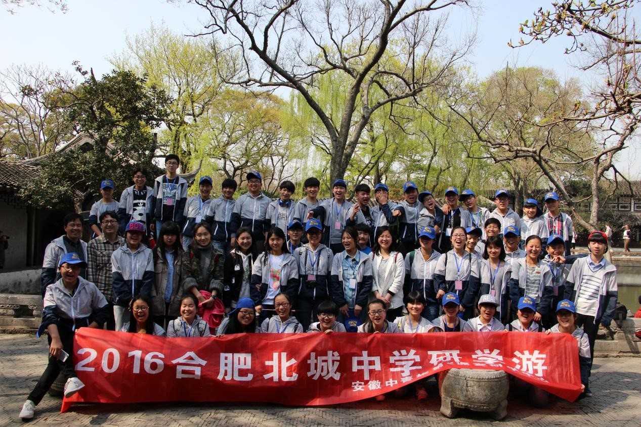 合肥北城中学在2017年市普通高级中学教育教学质量评价中再获佳绩