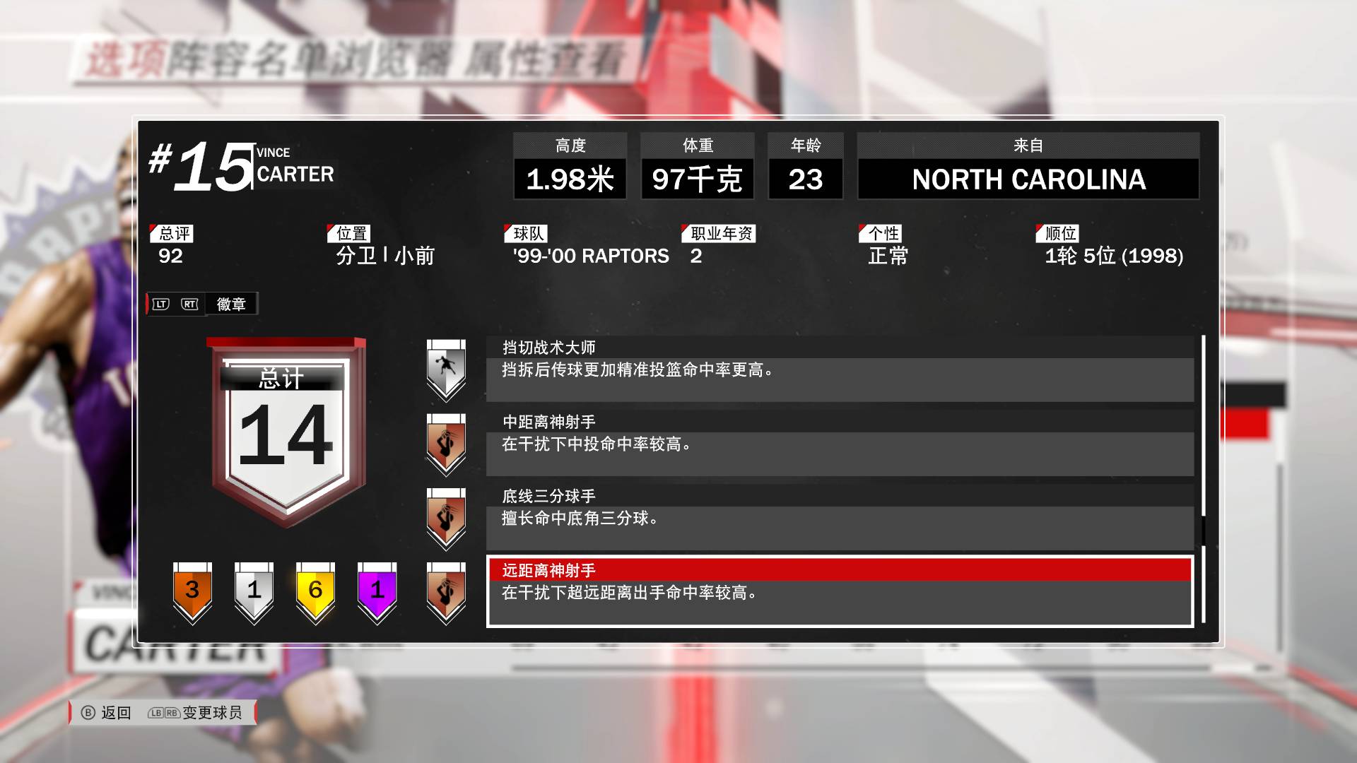 nba2k卡特扣篮动作有哪些(2K18球员玩法介绍：跨世纪的扣篮，文斯·卡特)