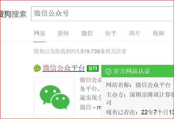 微信公众号平台注册（最详细的微信公众号申请注册到发布第一篇文章及基础操作）