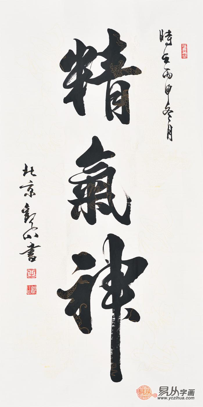 乔迁新居送书法作品（乔迁新居送字画落款）