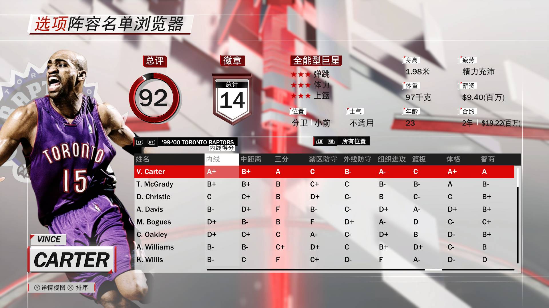 nba2k卡特扣篮动作有哪些(2K18球员玩法介绍：跨世纪的扣篮，文斯·卡特)