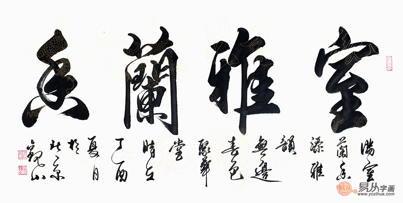 乔迁新居送书法作品（乔迁新居送字画落款）