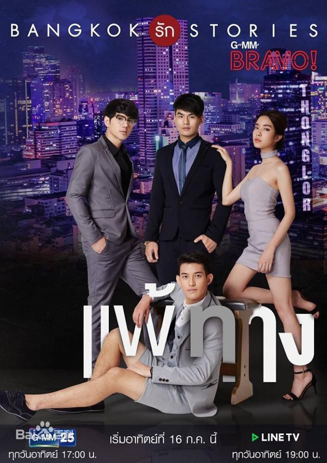 最近播放的6部泰国电视剧，你知道哪部电视剧吗？