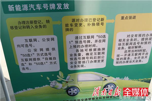 号码6位数的“绿色车牌”来渭南了