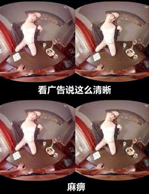 听说手机VR渣画质？小编怒上4k索尼Z5P