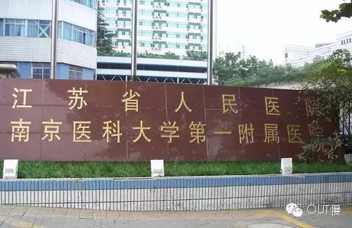 南京鼓楼医院网上挂号,南京鼓楼医院网上挂号预约