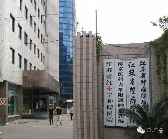 南京鼓楼医院网上挂号,南京鼓楼医院网上挂号预约