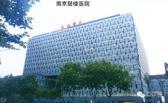 南京鼓楼医院网上挂号,南京鼓楼医院网上挂号预约