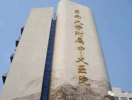 南京鼓楼医院网上挂号,南京鼓楼医院网上挂号预约