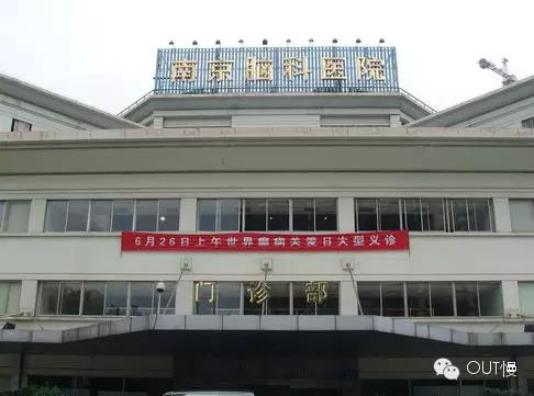 南京鼓楼医院网上挂号,南京鼓楼医院网上挂号预约