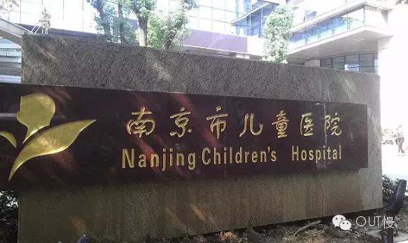 南京鼓楼医院网上挂号,南京鼓楼医院网上挂号预约