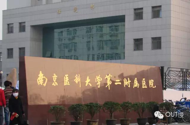 南京鼓楼医院网上挂号,南京鼓楼医院网上挂号预约