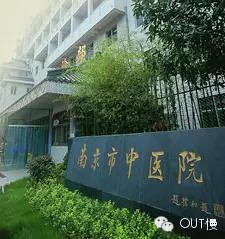南京鼓楼医院网上挂号,南京鼓楼医院网上挂号预约