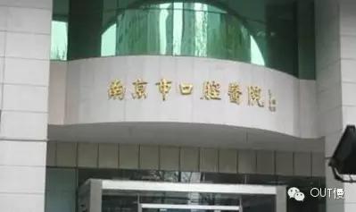 南京鼓楼医院网上挂号,南京鼓楼医院网上挂号预约