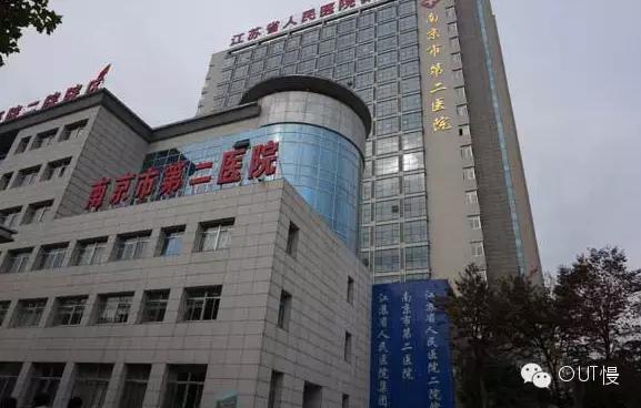 南京鼓楼医院网上挂号,南京鼓楼医院网上挂号预约