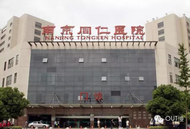 南京鼓楼医院网上挂号,南京鼓楼医院网上挂号预约