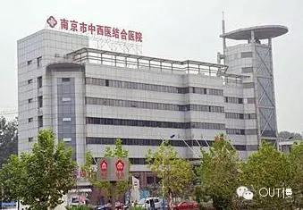 南京鼓楼医院网上挂号,南京鼓楼医院网上挂号预约