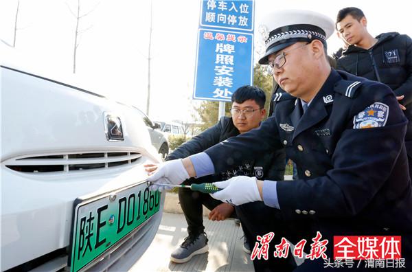 号码6位数的“绿色车牌”来渭南了