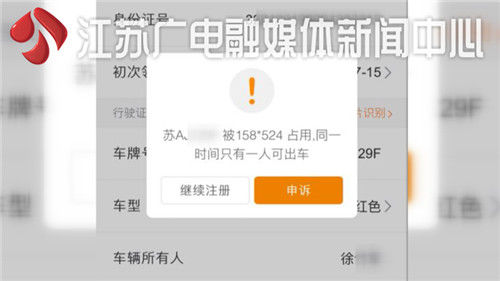 滴滴打车注册车超年限（私家车被别人注册成滴滴快车）