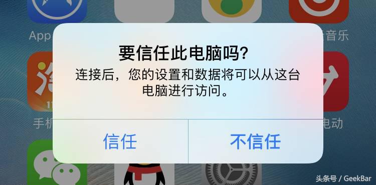 手把手教你学会iPhone刷机，让你从小白变成刷机大佬