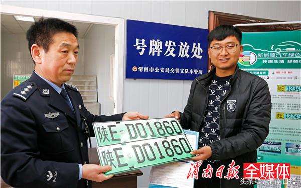 号码6位数的“绿色车牌”来渭南了