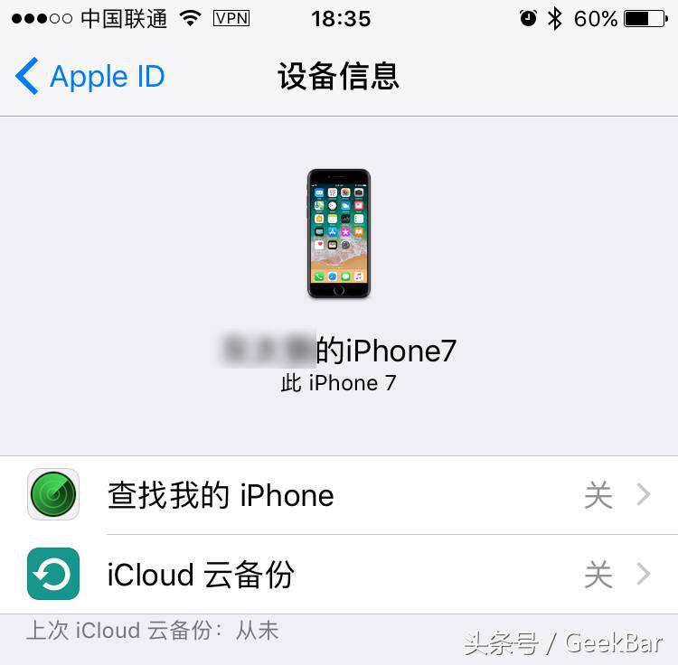 手把手教你学会iPhone刷机，让你从小白变成刷机大佬