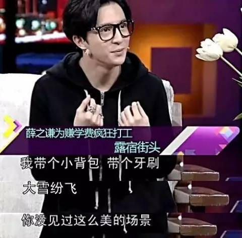 薛之谦留学格里昂，在那里生活让谦谦得到了什么？是坚毅的精神？