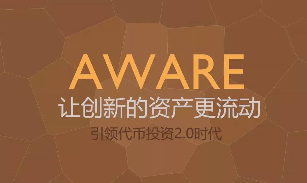 「项目评级」Aware（Awr）区块链投资服务平台