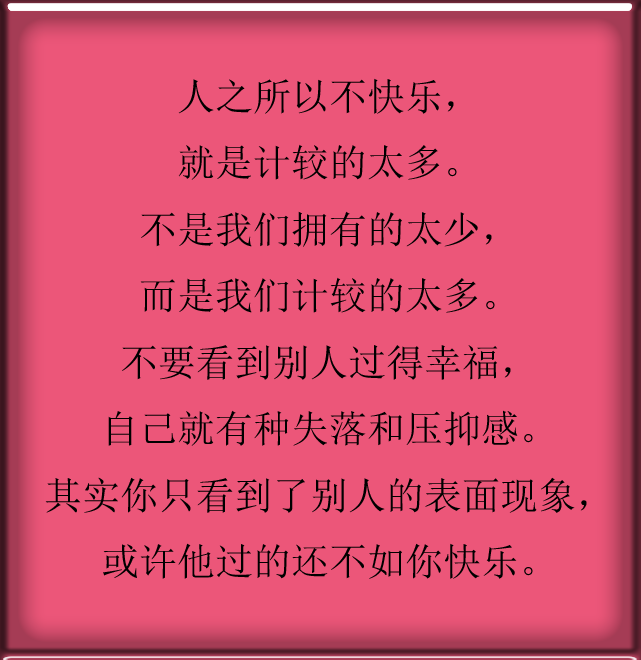 生气的句子说说心情发朋友圈3