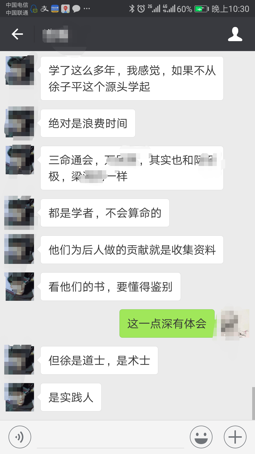 命理闲谈：算命是一件很难的事情，你所遇见的先生很多都是假的